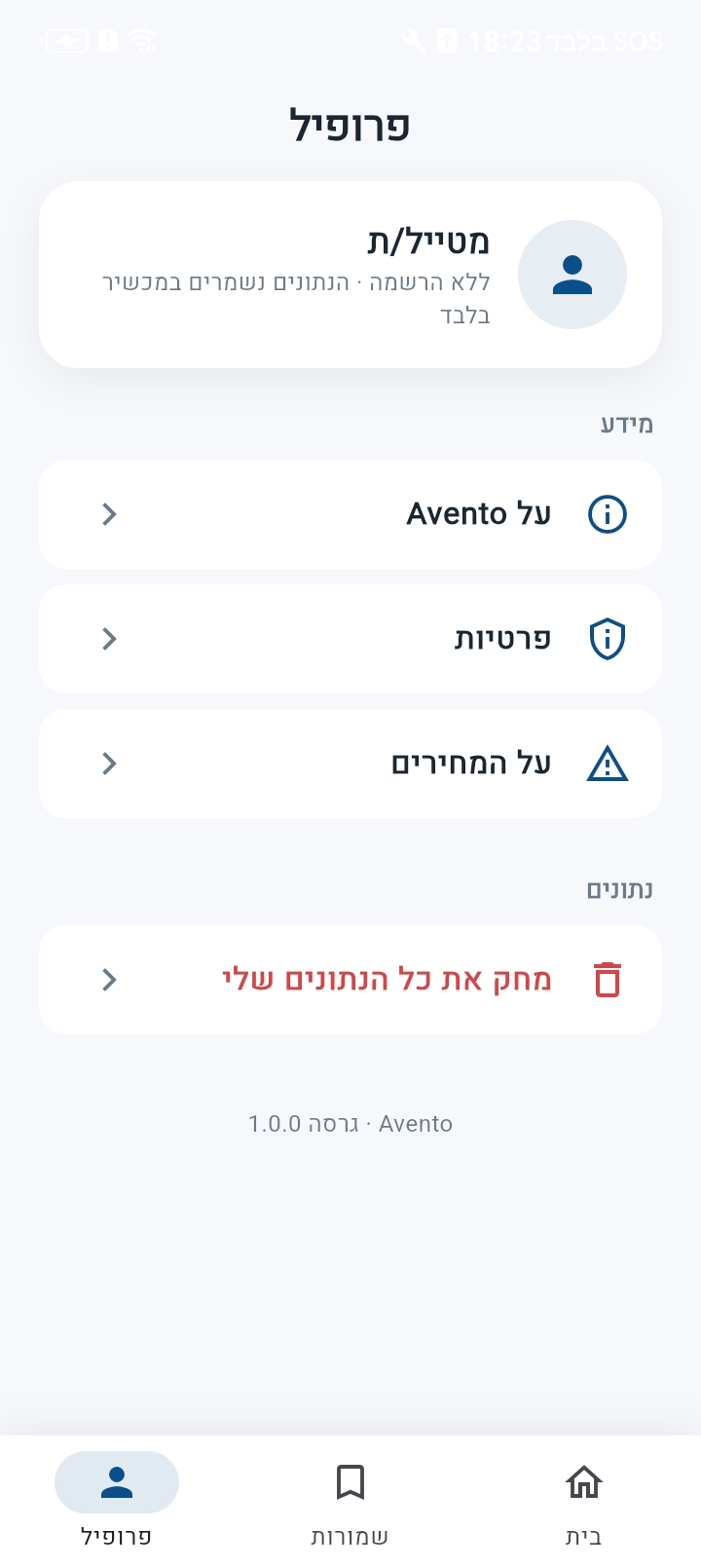 שאלון