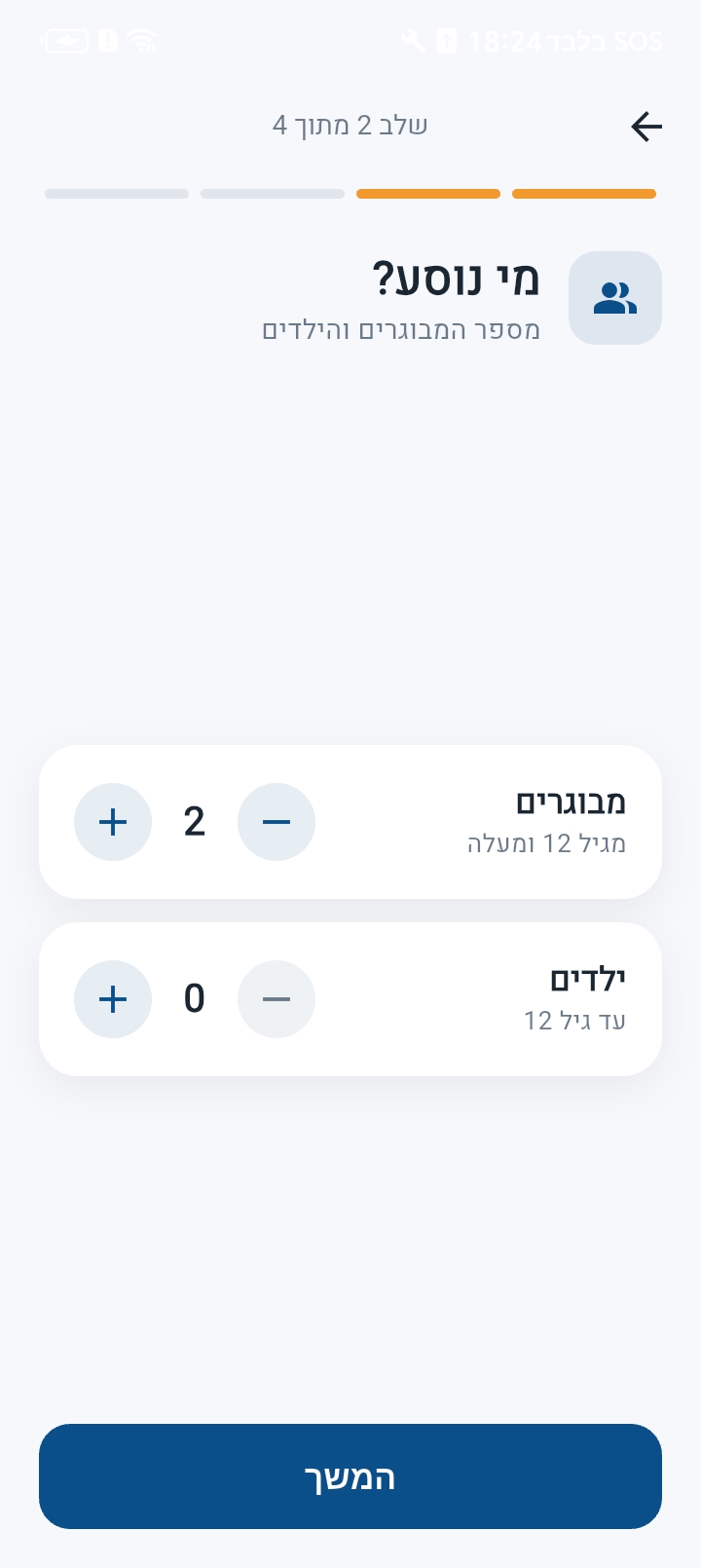 הצעות חופשה